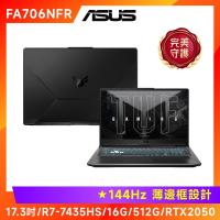ASUS TUF Gaming A17 17.3吋電競 R7-7435HS/16G/512G/RTX2050/FA706NFR-0042B7435HS