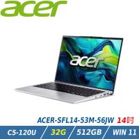 【特仕升級】Acer 宏碁 Swift Lite SFL14-53M-56JW 文書效能筆電(C5-120U/16+16GB/512GB/Win11)