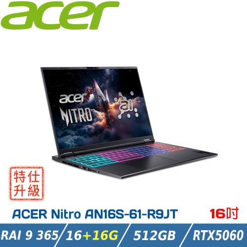 【特仕升級】ACER Nitro AN16S-61-R9JT 黑(RAI 9 365/16+16G/512GB/RTX5060/W11)