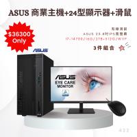 【雙11搶購】ASUS 華碩 ExpertCenter D701MER 商用電腦+ASUS 華碩 VA24EHFRY 23.8吋螢幕+HP滑鼠