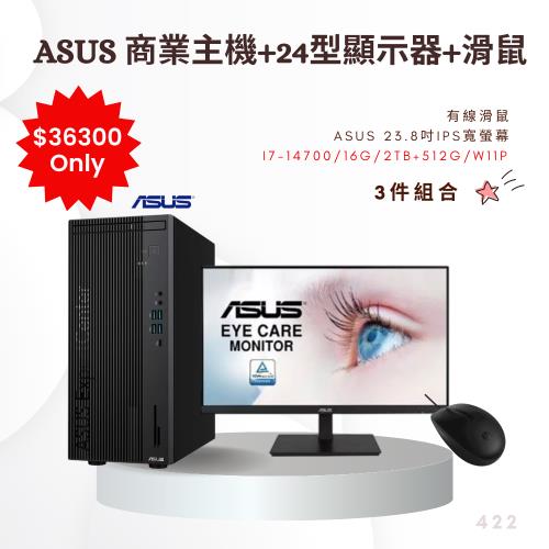 ASUS 華碩 ExpertCenter D701MER 商用電腦  i7-14700+ASUS 華碩 VA24EHFRY 23.8吋螢幕+滑鼠