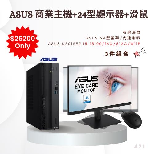 ASUS 華碩 ExpertCenter D5 SFF D501SER 商用電腦 i3-13100+24型IPS VA24DQSBY 顯示器 +滑鼠