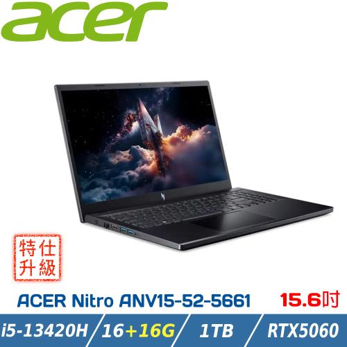 【特仕升級】ACER ANV15-52-5661 黑(I5-13420H/16+16G/1TB/RTX5060/W11) 