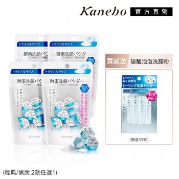 Kanebo 佳麗寶 suisai 酵素潔顏囤貨組(2款任選1)