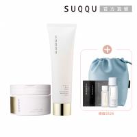SUQQU 淨膚雙星買2送6