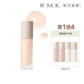 RMK 隔離霜1+4綜合組