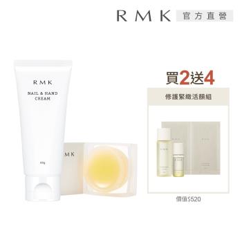 RMK 冬日護唇護手專櫃級保濕組合，適合全膚質使用，提供雙重保養，呵護嘴唇與手部肌膚，讓肌膚在寒冷天氣中保持柔嫩水潤。