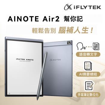 iFLYTEK 科大訊飛AINOTE Air 2 AI智能會議筆記本/閱讀器(8.2吋) XF-DX