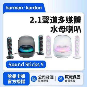 Harman Kardon Sound Sticks 5 是一款高階立體聲喇叭系統，提供沉浸式音效體驗。採用先進的音響技術，擁有優異的音質與外觀設計，適合追求音響品質的使用者。支援多種連線方式，包括藍芽、USB 和 HDMI，可搭配電腦、電視或音訊裝置使用。