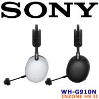 SONY INZONE H9 II(Wh-G910N)專業級電競藍芽耳機  Fnatic 共同開發 心型指向性 進階降噪 2色
