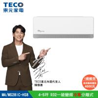 【TECO 東元】頂級4-5坪 R32一級變頻冷專分離式空調(MA28IC-HS8/MS28IC-HS8)