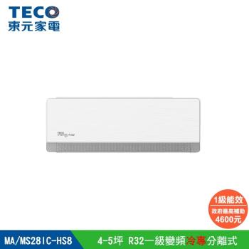 TECO東元 MS28IC-HS8 分離式單冷變頻冷氣，專為3-5坪空間設計，提供2.9kW強勁冷房能力，CSPF第一級能源效率省電又環保。臺灣原廠製造，室內機尺寸299x827x201mm輕巧易安裝，上/下吹、左/右吹多向出風，R32環保冷媒。全機7年保固，壓縮機10年安心保障，220V室外供電，適合小坪數居家使用。