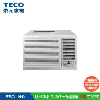【TECO 東元】11-12坪 R32一級變頻冷暖右吹窗型冷氣(MW72IHR2)