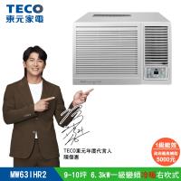 【TECO 東元】9-10坪 R32一級變頻冷暖右吹窗型冷氣(MW63IHR2)