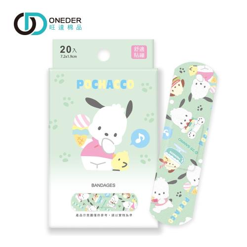 【ONEDER】三麗鷗 帕恰狗OK繃(20入) 帕恰狗貼繃 (PC-OK01)