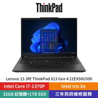 Lenovo ThinkPad X13 Gen 4 21EXS0U300 13.3吋黑(第13代I7/32G LPDDR5/1TB PCIe/W11)