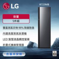 贈微波爐↘LG Styler蒸氣電子衣櫥第二代 R723MB (手持蒸氣掛燙款) - 奢華鏡面款