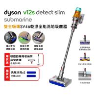 Dyson V12s Submarine SV46乾溼洗地吸塵器(贈收納架+電動吸頭)