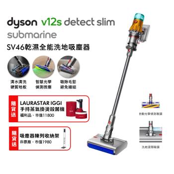Dyson V12s Submarine SV46乾溼洗地吸塵器(贈收納架+電動吸頭)