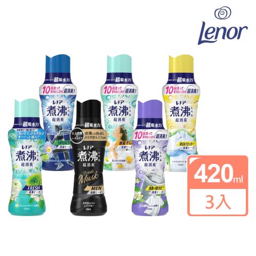 【Lenor 蘭諾】煮沸消臭衣物芳香豆420ml(3瓶組)