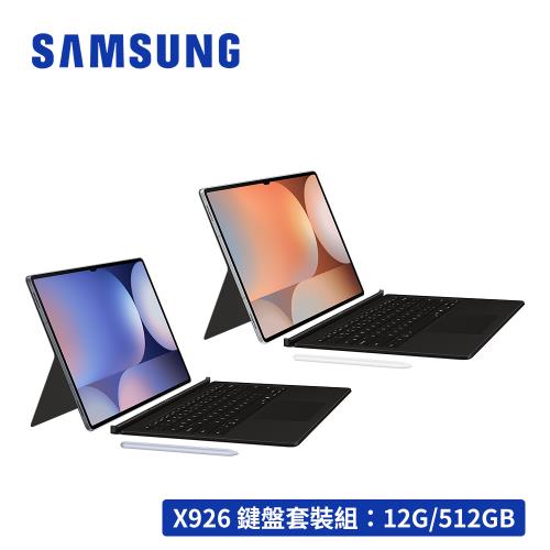 SAMSUNG Galaxy Tab S10 Ultra 5G SM-X926 鍵盤套裝組 (12G/512GB)