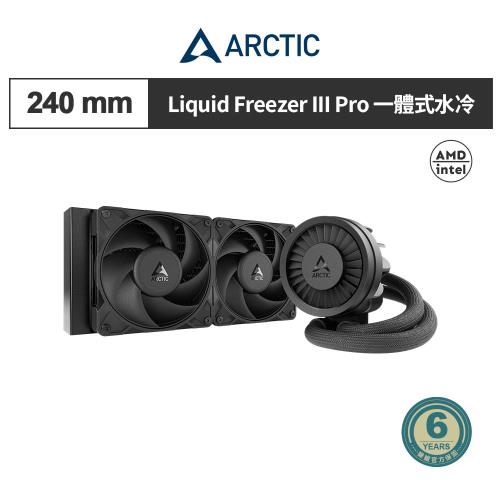 【ARCTIC】Liquid Freezer III Pro 240水冷散熱器 一體式水冷 黑色