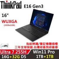 (規格升級)Lenovo聯想 ThinkPad E16 Gen3 16吋 AI PC Ultra7 255H/16G+32G/1TB+1TB/W11P