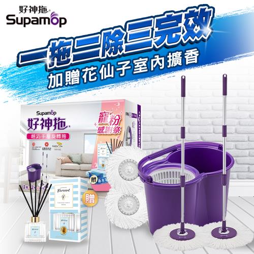 好神拖 經典手壓拖超值大禮包+贈室內擴香(2拖+1桶+4布)