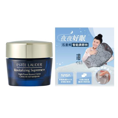 【1+1抗漲配】Estee Lauder雅詩蘭黛膠原霜(公司貨)75ml＋PP石墨烯減壓組