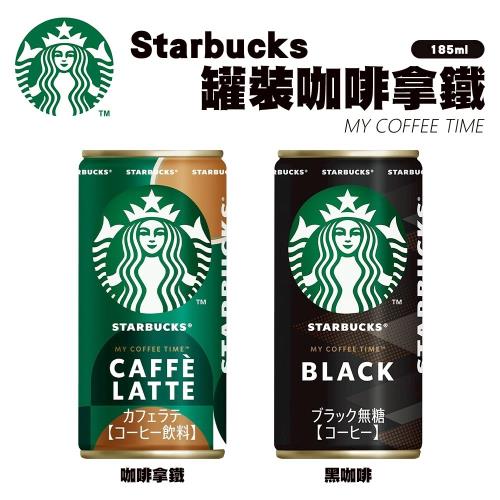 Starbucks-罐裝咖啡拿鐵/黑咖啡x15罐(185ml/瓶)