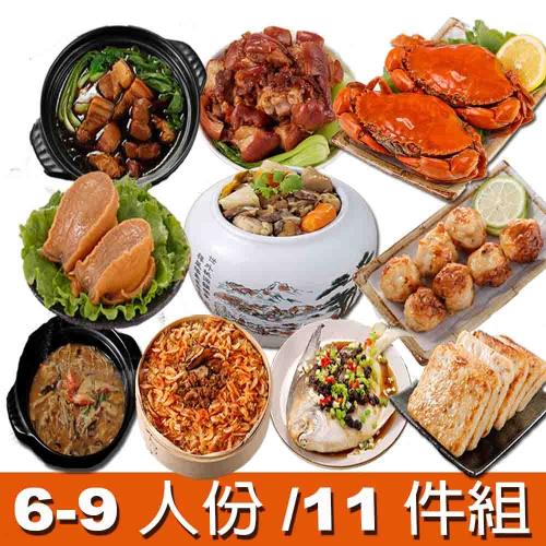 現+預【華得水產】東港年菜11件AA組!6-9人 / 回娘家年菜 /A2660)