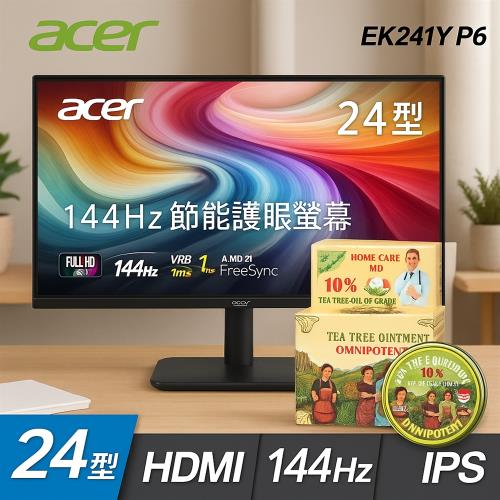 【促銷搭售組】宏碁 EK241Y P6 24型 IPS 144Hz 電腦螢幕+澳洲原裝AUS LIFE BP級茶樹萬用霜