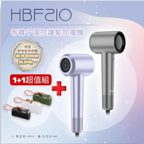 DIKE 等離子溫控護髮吹風機送PHILIPS 飛利浦 手錶磁吸+多合一行動電源Lightning(HBF210+DLP2552V)