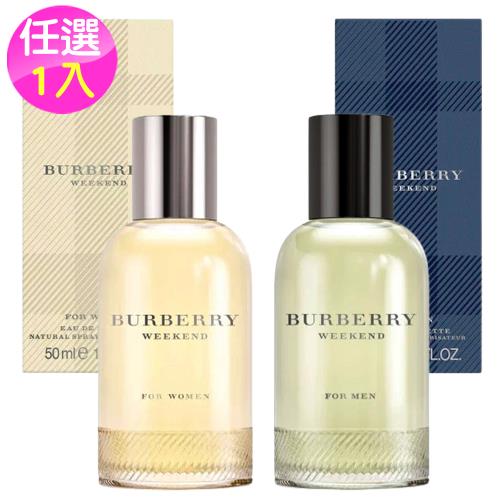 BURBERRY週末淡香水50ml任選1款-男性/女性(國際航空版)|BURBERRY
