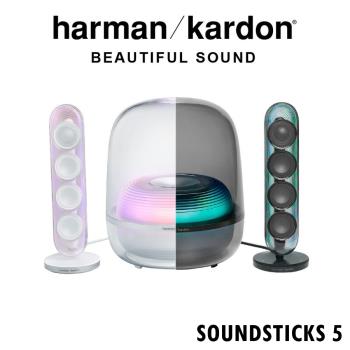 Harman Kardon SOUNDSTICKS 5 多媒體水母喇叭 全新進化版 三分頻設計 2.1聲道 2色