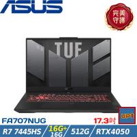 (規格升級)ASUS TUF 17吋 電競筆電 R7 7445HS/32G/512G/RTX4050/W11/FA707NUG-0122A7445HS