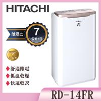 【HITACHI 日立】1級能效7公升舒適節電除濕機-玫瑰金(RD-14FR)