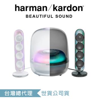 Harman Kardon SoundSticks 5 藍牙2.1聲道多媒體水母喇叭 (黑白兩色)