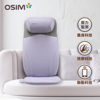 【OSIM】背樂樂Sync OS-2233(微光紫)_ 獨家V手科技 按摩背墊 按摩墊 肩頸按摩 肩頸按摩 背部按摩