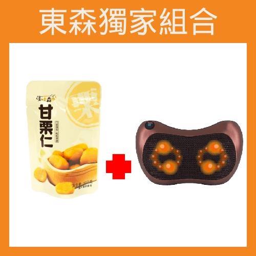 MRF健身大師 頂級溫感揉捏按摩枕 X 美味森市鮮甘栗(超值40包)