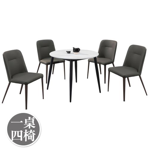 Boden-艾塞斯3尺工業風白色岩板圓形餐桌椅組合/洽談桌椅組合(一桌四椅)