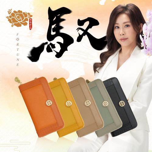 【雨揚珍品】【親算-預購】2026雨揚珍品馭字成財開運皮夾 (五色任選一色)★贈 丙午馬年太歲造庫令★