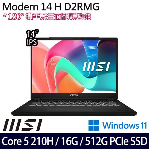 MSI微星 Modern 14 H D2RMG-428TW 創作者筆電 14吋/Core 5 210H/16G/PCIe 512G SSD/W11