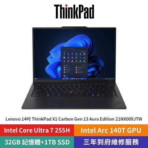 Lenovo ThinkPad X1 Carbon Gen13 14吋黑(CoreUltra7/32G LPDDR5x/1TB PCIe/W11)