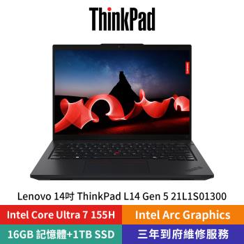 Lenovo ThinkPad L14 Gen 5 21L1S01300 14吋黑(CoreUltra7/16G DDR5/1TB PCIe/W11)
