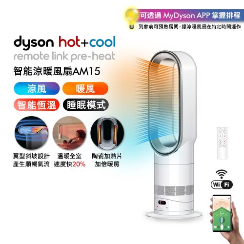 【美品】2023年製 Dyson hot+cool 温風・送風機 Dyson Purifier Hot+Cool De-NOx 三合一甲醛暖風空氣清新機(銀金色