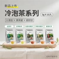 烏龍/金萱/高山茶包|茶包/袋茶|ETMall東森購物網