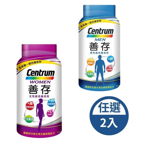  【CENTRUM 善存】男性綜合維他命/女性綜合維他命280錠(任選2入)