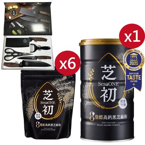 芝初8倍細高鈣黑芝麻粉一日爆搶-ESV