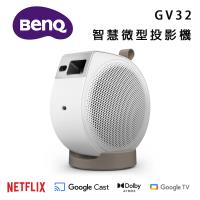 BenQ GV32 Google TV 雷射智慧微型投影機